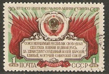 Russia 1660 Mi 1663 Used VF 1952 SCV $3.00