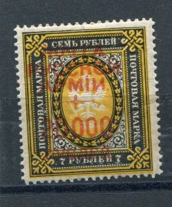 RUSSIA CIVIL WAR, GEN. WRANGEL, YR 1921,SC 235,MLH,SIGNED,HCV