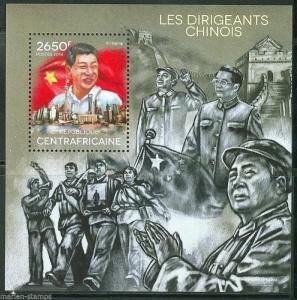 CENTRAL AFRICA 2014 CHINESE LEADERS DENG XIOPENG, MAO,XI JINPING S/S MINT NH