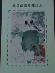 CHINA-FAMOUS  PAINTING-THE COLORFUL BEAUTIFUL LOVELY BIRDS-MNH- S/S VERY FINE