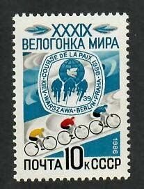 Russia; Scott 5453; 1986;  Unused; NH