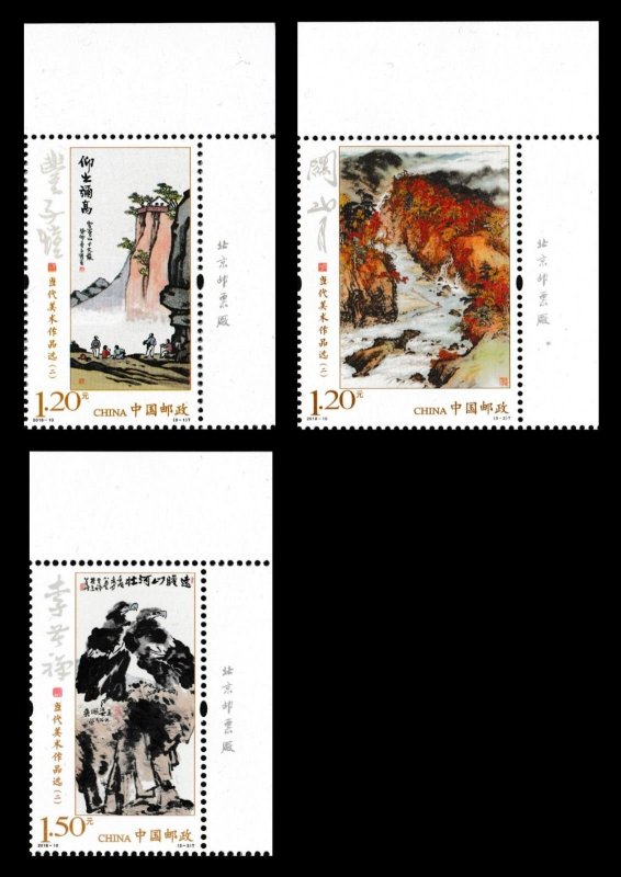 China 2018-10 Contemporary Art Works (2) 当代美术作品选（二） set selvage UR MNH