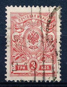 Russia #75 Single Used