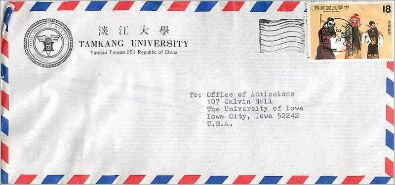 Lettre Cover China Chine Taiwan Tamkang University  Iowa City 