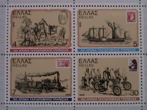 1978-GREEK-150TH ANNIVERSARY OF POSTAL SERVICE MNH SOUVENIR SHEET