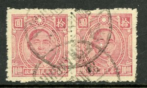 China 1945 Sun Yat Sen $10.00 Definitive Scott 570 PaiPostally Used VFU P339  ✔️