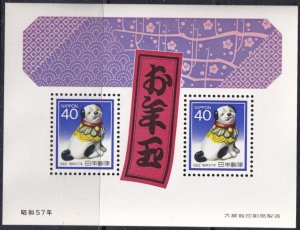 Japan 1486 (mnh minisheet, lottery prize) 40y New Year: year of the dog (1981)