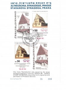 Israel 1988 limited edition Praga '88 Exhibition (white) card used VF