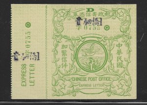 China (ROC) E-10 1916  Used