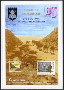 JUDAICA / ISRAEL: SOUVENIR LEAF # 59 - 60th ANNIVERSARY of the CITY of NETANYA