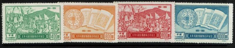 China (PRC) SC# 124-127, Mint No Gum, Reprints -  Lot 022617