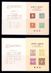 Japan 1871-1961 90th Anniv of Postal Service 4 Sheets & Information Folders  MNH