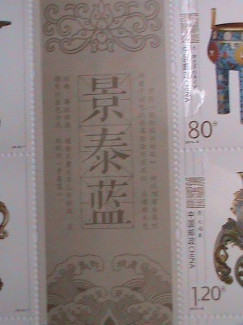 ​CHINA-2013-SC#4095a CLOISONNE WARE MINI SHEET IN FOLDER-VF LIMITED EDITION