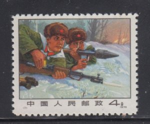 china  prc   1053   ngai       cat $ 6.50