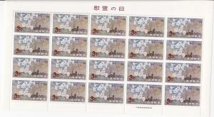 Ryukyu Islands # 144 Full Sheet, Mint Never Hinged