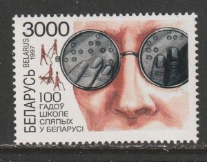 1997 Belarus - Sc 223 - MNH VF - 1 single - School for the blind