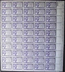 US Stamp - 1952 Gutenberg Bible - 50 Stamp Sheet -   #1014