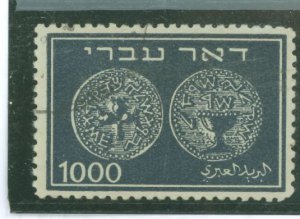 Israel #9 Used