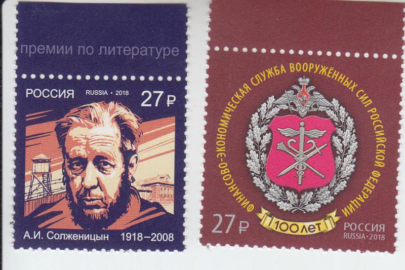 2018 Russia Aleksandr Solzhenitsyn/Financial Service Armed Forces (Scott 7980-1)