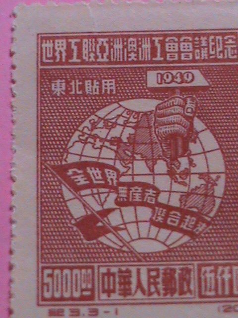 CHINA STAMPS: 1949 SC# 1L133-CONGRESS OF THE WORLD TRADE UNION NORTH EAST USE