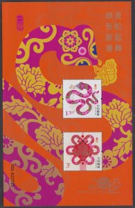 China PRC 2025 New Year Souvenir Sheet for Year of the Snake MNH