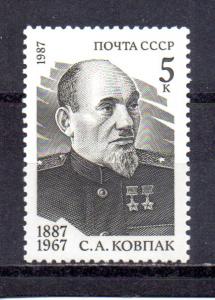 Russia 5567 MNH