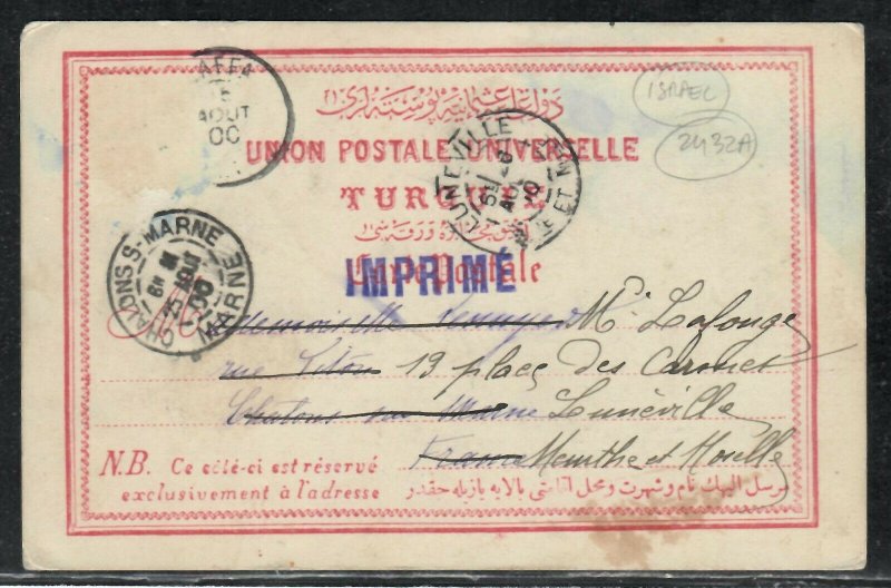 Jaffa 1900 - France Levant Office in Palestine Jerusalem PC - MISSING STAMP