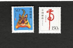 1998 China SCOTT #2827-28 MNH set of stamps