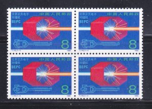 China PRC 2244 Block Of 4 Set MNH Positron Collider