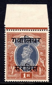 INDIA  + GWALIOR + 1942-47  + SG 091 + 1 rupee + Mint Never Hinged + cv £15.00 