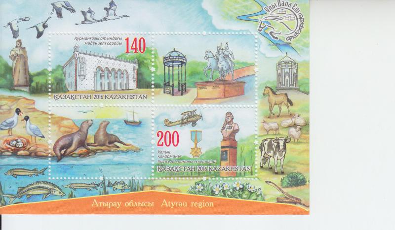 2016 Kazakhstan Atyrau Region SS (Scott NA) MNH