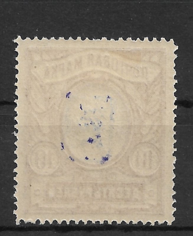 1919 Russia Armenia Civil War 10 Rub, Type-1,Violet Overprint,VF MLH*, (LTSK)