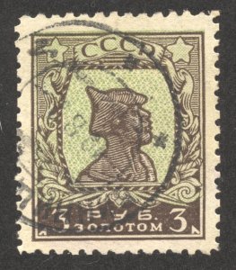 Russia Scott 292a UVLHOG - 1924 3r Soldier, Perf 10 Variety - SCV $145.00