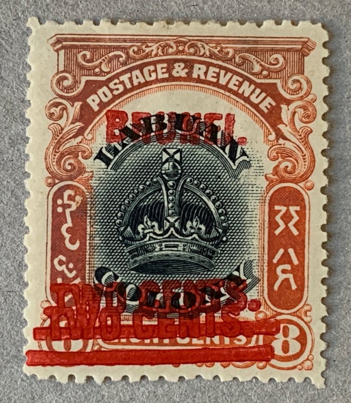 Brunei 1906 FORGERY of double overprint - for reference study.  Scott 3, SG 13