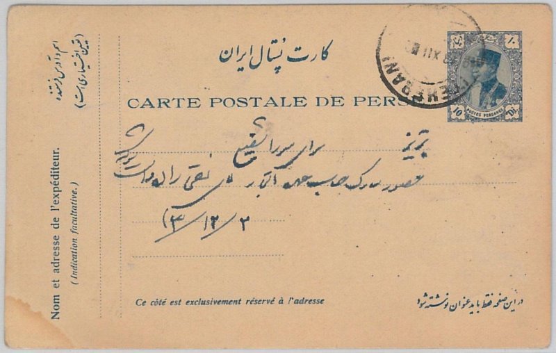 51731 -  IRAQ(N) - POSTAL HISTORY  - POSTAL STATIONERY CARD  -  PC51A