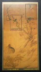 Taiwan Sung Dynasty Calligraphy & Painting 2006 Chinese Rabbit Bird (ms) MNH