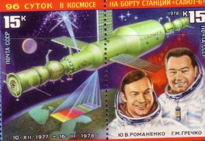 Russia Sc 4663a Se-Tenant Pair MNH Soyuz & Salyut Docking 