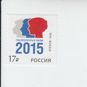 2015 Russia Year of Literature  (Scott 7643) MNH