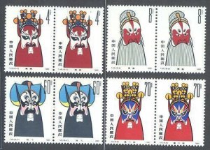 PR China 1980 T45 Opera Masks Issue (4v in Pairs) MNH CV$52+