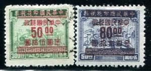 China Sc#923a,924  MH