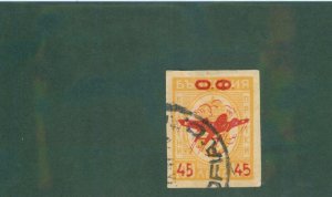 Bulgaria C38 USED BIN$ 0.50