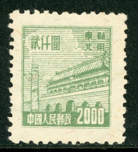 Northeast China 1950 PRC Liberated $2000 Gate Sc #1L143 Mint K300