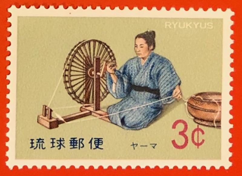 1971 Ryukyu Stamp Scott # 209 It is if Spinning Yarn - Filature Rare Stamp