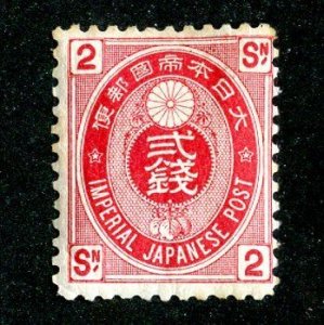 1883 Japan  Sc #73 m* cv.$16 ( 276 Japan )