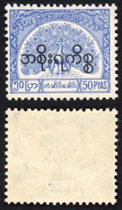 Burma Telegraph Official 1958 Barefoot 19 50p Bright Blue U/M (bend)