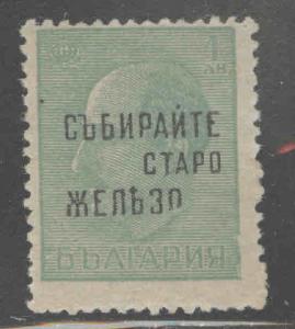 Bulgaria Scott 455 MH*