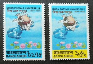 Bangladesh UPU Lotus Flower Postal (1974) MNH