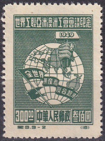 China (PRC) #6 F-VF Unused (Z7909)