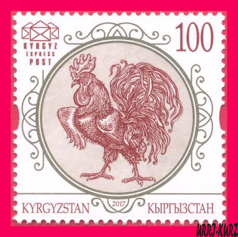 KYRGYZSTAN 2017 Chinese Lunar Calendar China New Year of Rooster 1v Mi KEP54 MNH