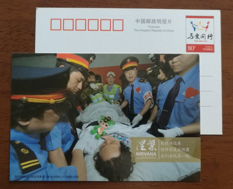 Train transfer the wounded,CN09 First Anni. Album of wenchuan earthquake PSC